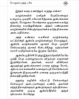 Deivabakthi Kathaigal (Tamil)