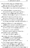 Sriman Narayaneeyam (Parayanam) (Tamil)