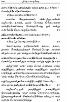 Srimad Bhagavad Gitai (Poruludan)