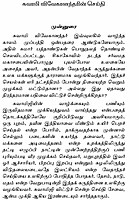 Thirumuvarin Vazhkkaiyum Upadesangalum (Tamil)