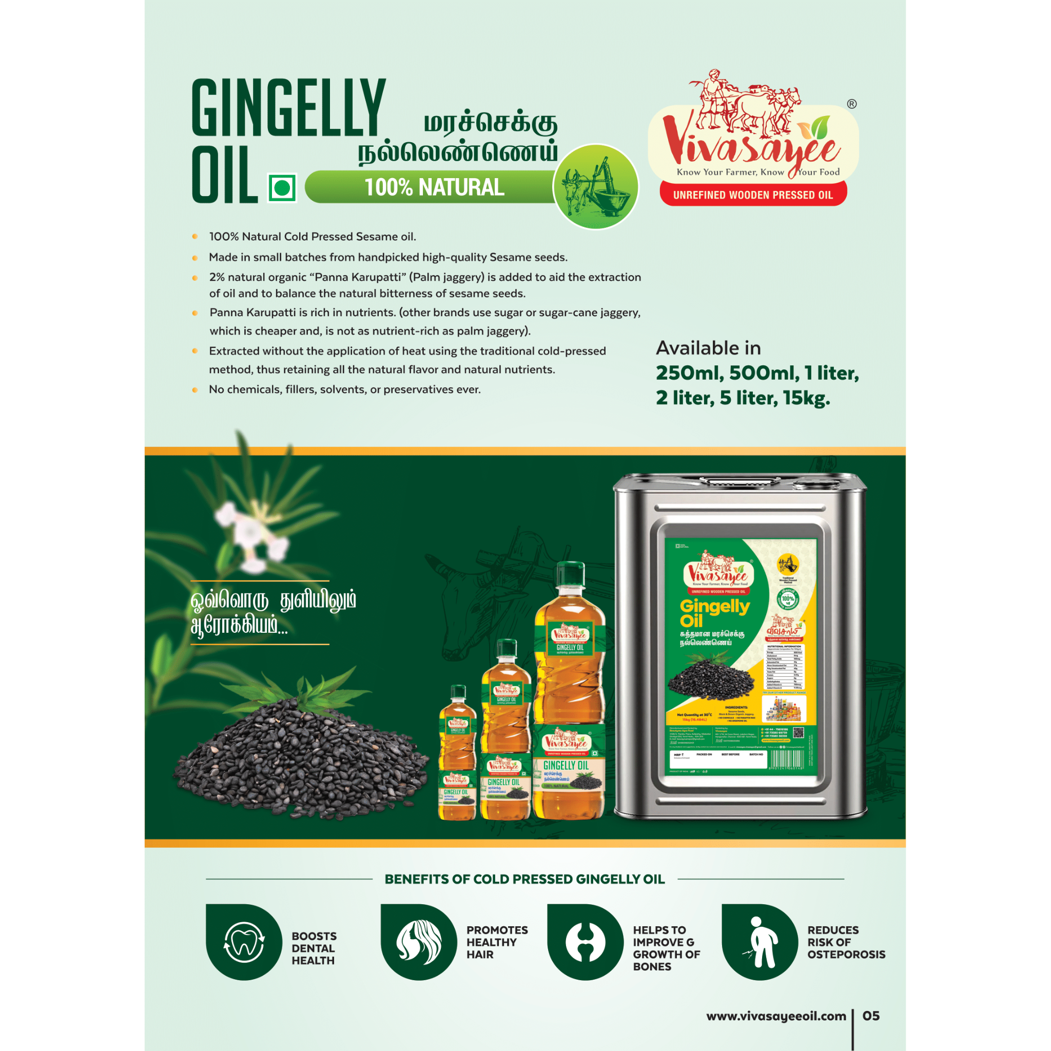 Gingelly Oil [2 Liter]