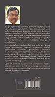 Cyber : Kutram - Thandanai -  Paathukaappu | சைபசர் : குற்றம் - தண்டனை - பாதுகாப்பு
