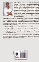 Devadasi Ozippu Sattam | தேவதாசி ஒழிப்புச் சட்டம்