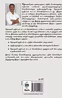 Devadasi Ozippu Sattam | தேவதாசி ஒழிப்புச் சட்டம்