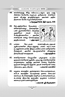 Mahangalin Ponmozhigal 1000 Vol-1 (Tamil)