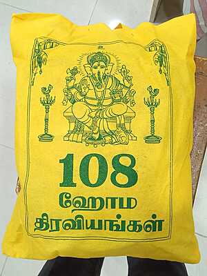 108 ITEMS - HOMA DHIRAVIYAM BAG