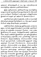 Doctor Nanjunda Rao (Tamil)