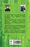 Dikanka Grama Pannaiyil Kaziththa Maalai Pozuthugal | டிகான்கா கிராமப் பண்ணையில் கழித்த மாலைப் பொழுதுகள்