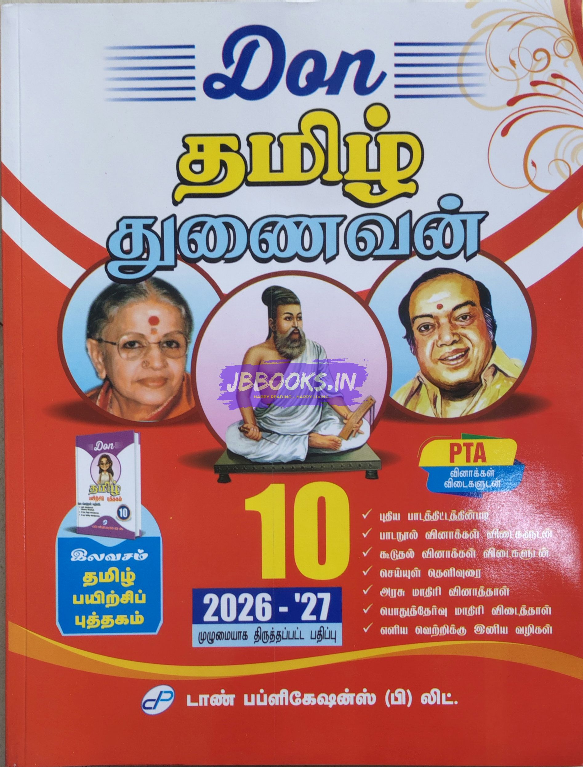 10th Tamil Don 2026-27