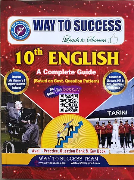 10th English Way To Success