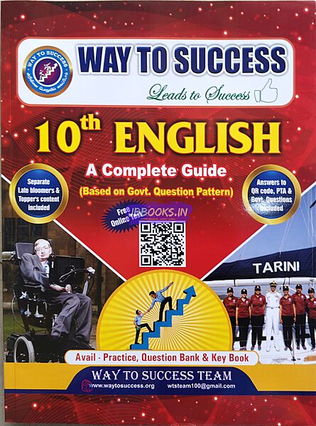 10th English Way To Success