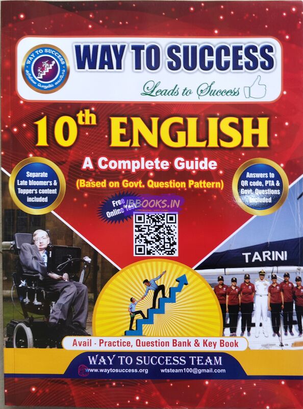 10th English Way To Success