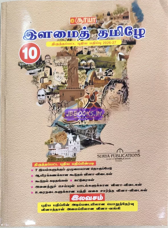 10th Tamil Surya