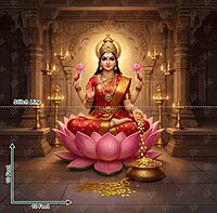 Sri Lakshmi Anugraham