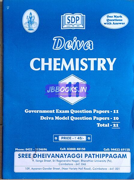 P1 EM Deiva Chemistry july 2025