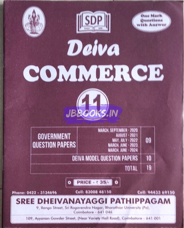 P1 EM Deiva Commerce  july 2024