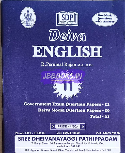 P1 EM Deiva English july 2025