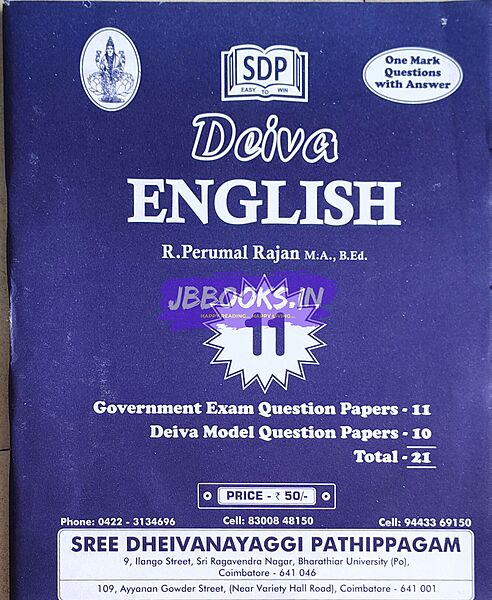 P1 EM Deiva English july 2025