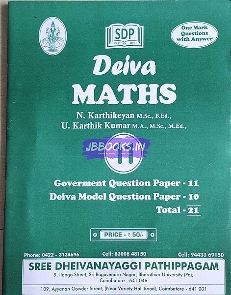 P1 EM Deiva Maths july 2025
