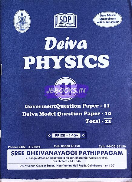 P1 EM Deiva Physics july 2025