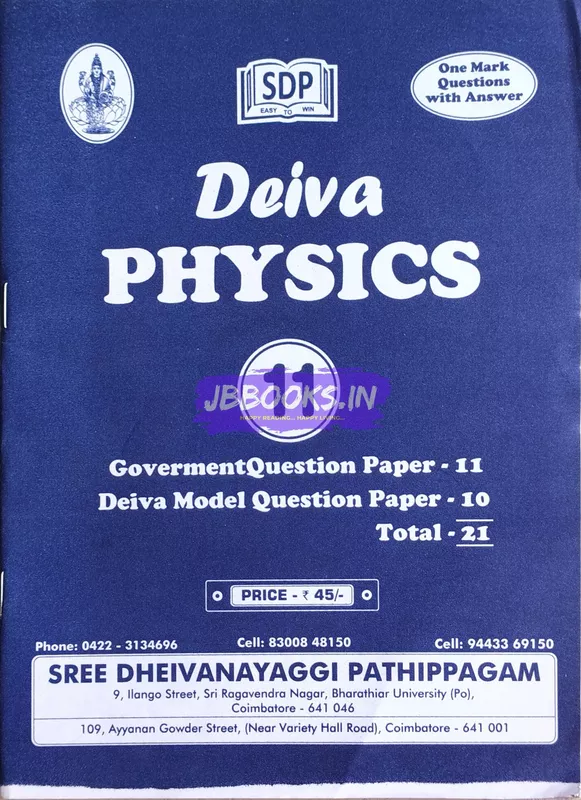 P1 EM Deiva Physics july 2025