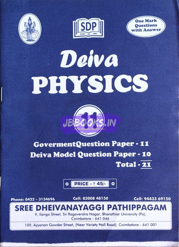 P1 EM Deiva Physics july 2025
