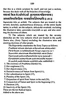 Samkhya Karika of Isvara Krsna