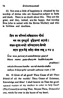 Sivananda Lahari of Sri Sankaracarya