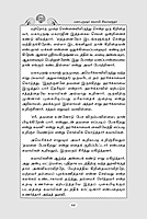 Mahapurushar Swami Shivanandar (Tamil)