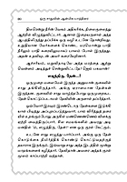 Oru Sadhuvin Anmiga Yattirai (Tamil)