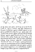 Palsuvai Kadhaigal (Tamil)