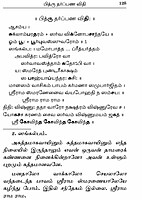 Sandhya Vandanam (Tamil)