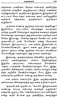 Abhayam Alikkum Amudhamozhigal (Tamil)