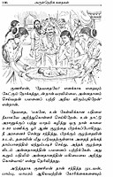 Arulneri Kathaigal (Tamil)