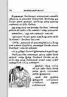 Avalukku Arul Appadi (Tamil)