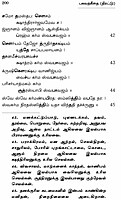 Bhagavadgitai - Tirattu (Tamil)