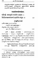 Aparokshanubhuti (Tamil)