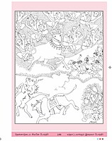 Chittira Tiruvilaiyadal Puranam (Tamil)