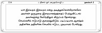 Dinam or Anbumozhi - Leaflet (Tamil)