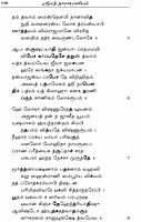 Sriman Narayaneeyam (Parayanam) (Tamil)