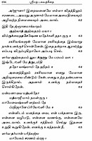 Srimad Bhagavad Gitai (Poruludan)