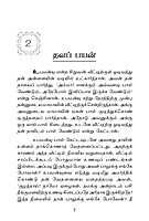 Bhakti Kathaigal (Tamil)