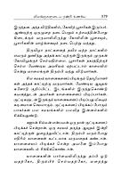 Bhakti Kathaigal (Tamil)