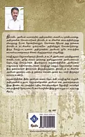 Dravida Arasiyal Varalaaru Part - 2 | திராவிட அரசியல் வரலாறு பாகம் -2