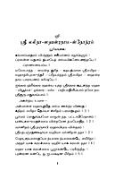 Sri Lalita Sahasranama Stotram (Tamil)