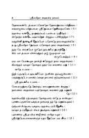 Sri Lalita Sahasranama Stotram (Tamil)