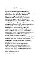 Sri Lalita Sahasranama Stotram (Tamil)