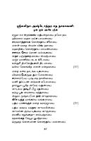 Sri Lalita Sahasranama Stotram (Tamil)