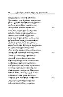 Sri Lalita Sahasranama Stotram (Tamil)
