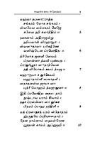 Sri Durga Sahasranama Stotram (Tamil)